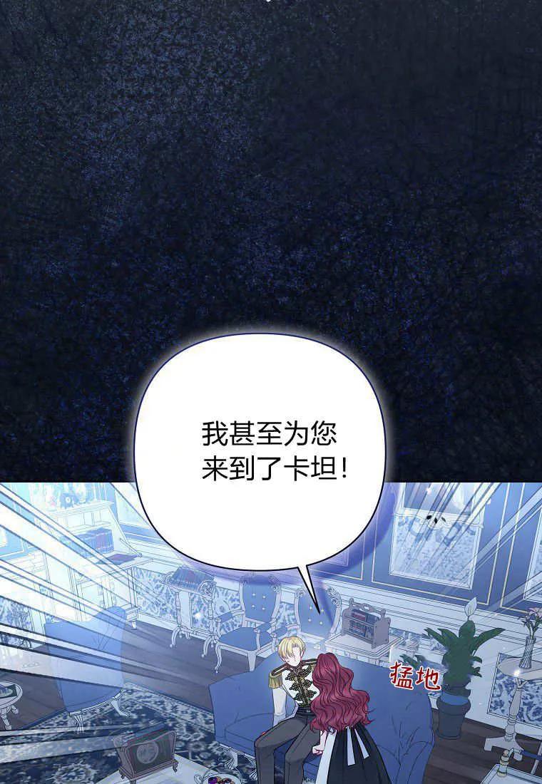 第17话-于是我和废太子结婚了-산하（第5张）