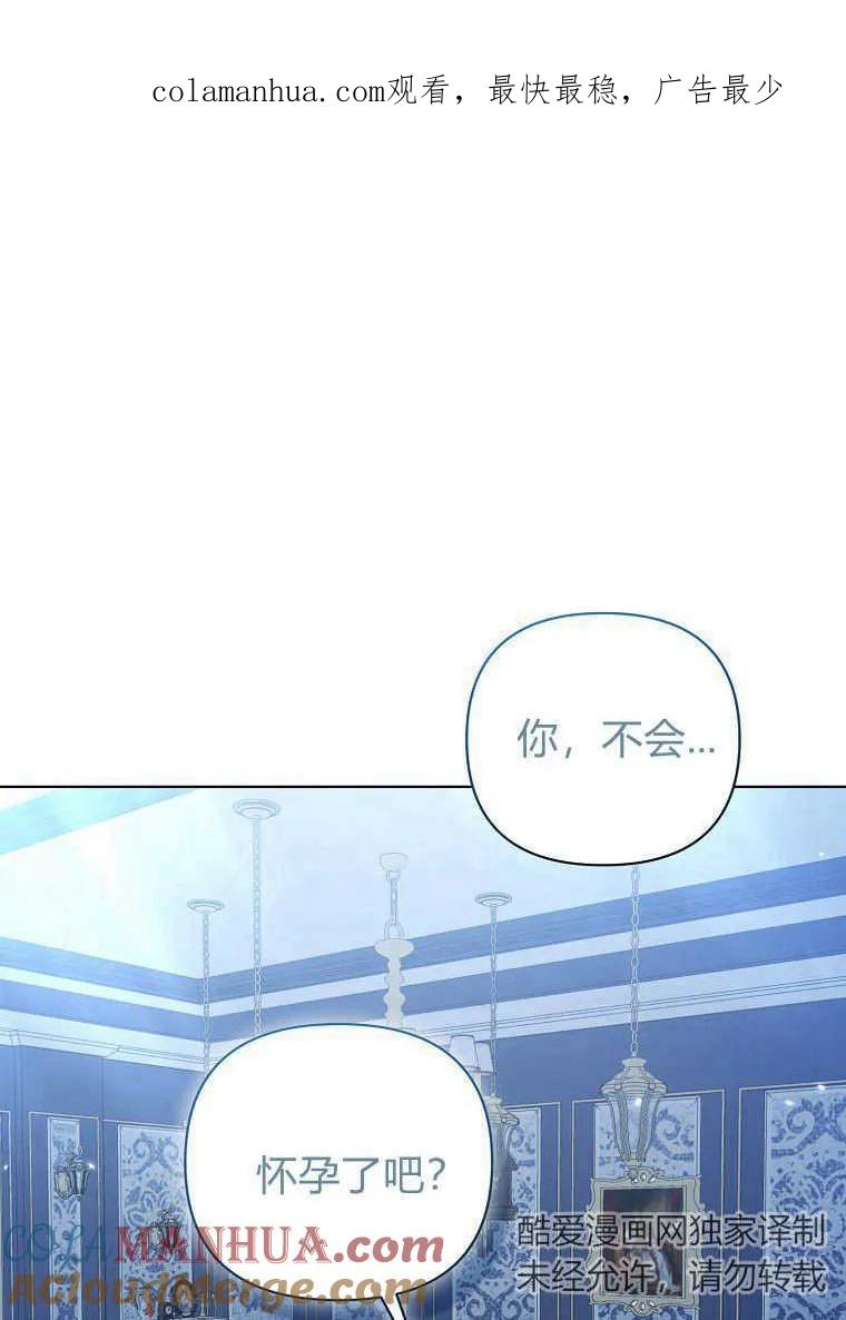 第17话-于是我和废太子结婚了-산하（第1张）
