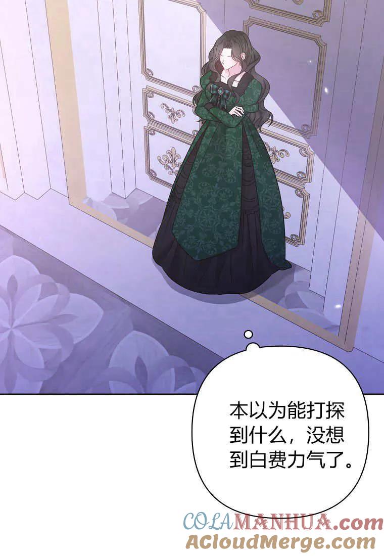 第17话-于是我和废太子结婚了-산하（第10张）