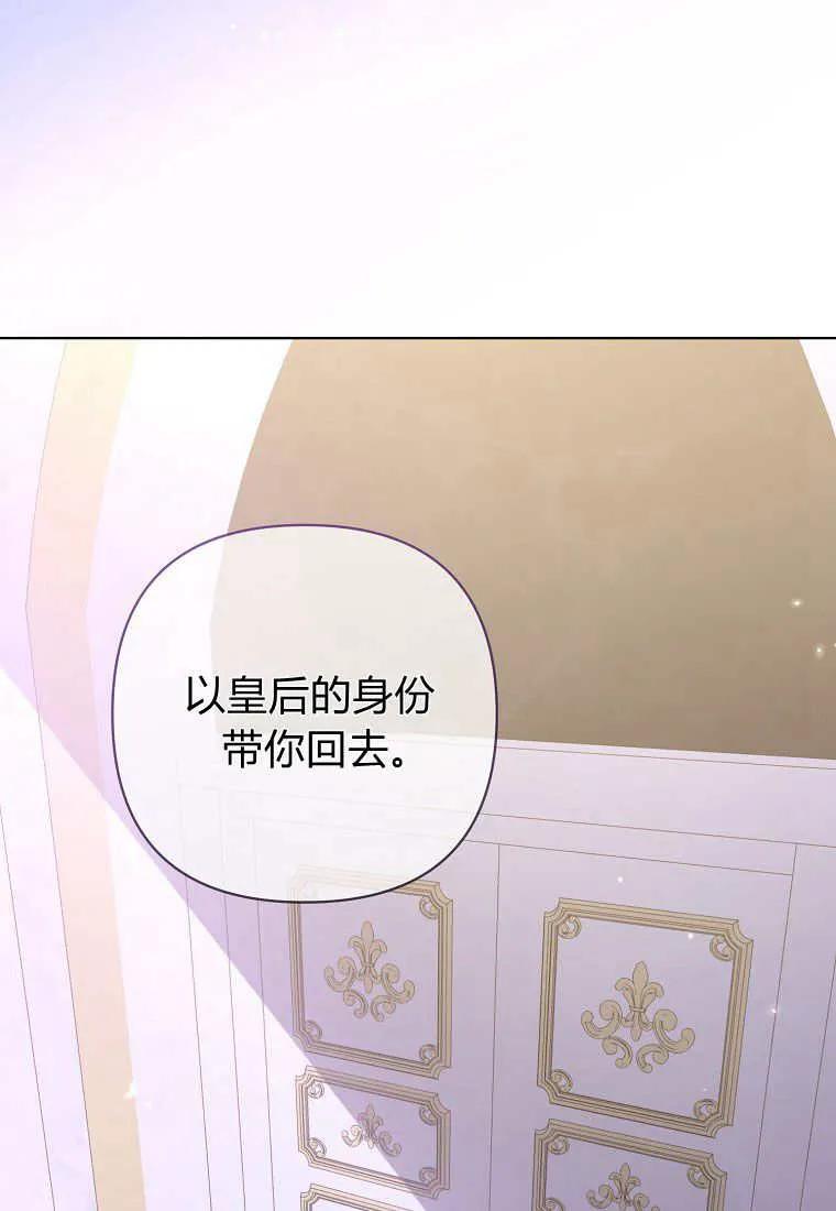 第17话-于是我和废太子结婚了-산하（第9张）