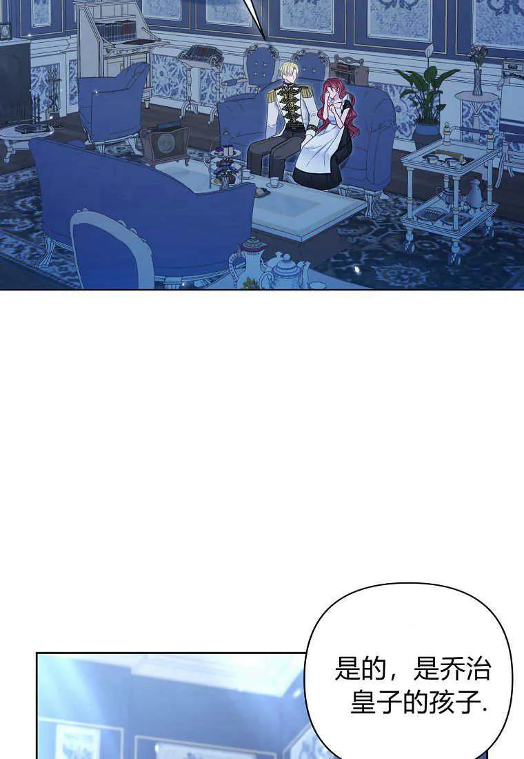 第17话-于是我和废太子结婚了-산하（第2张）