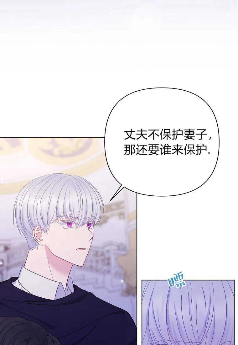 第18话-于是我和废太子结婚了-산하（第3张）