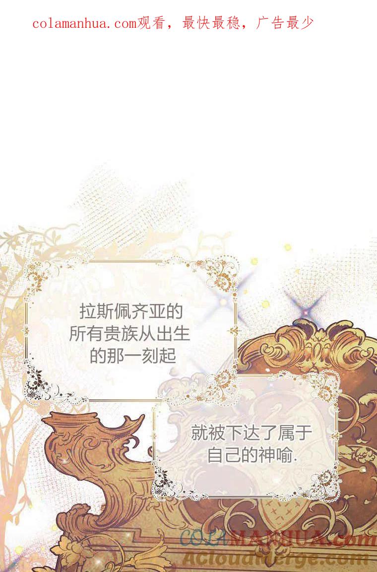 第01话-于是我和废太子结婚了-산하（第1张）