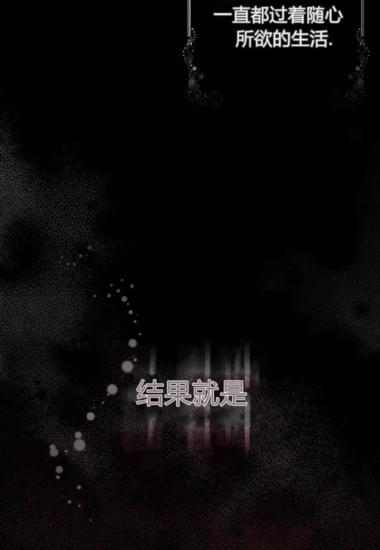 第01话-于是我和废太子结婚了-산하（第6张）