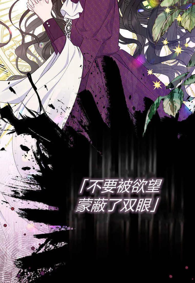 第01话-于是我和废太子结婚了-산하（第3张）