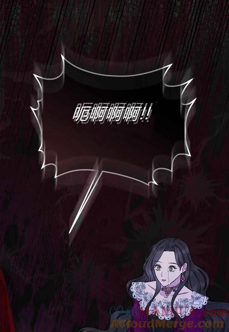 第01话-于是我和废太子结婚了-산하（第8张）