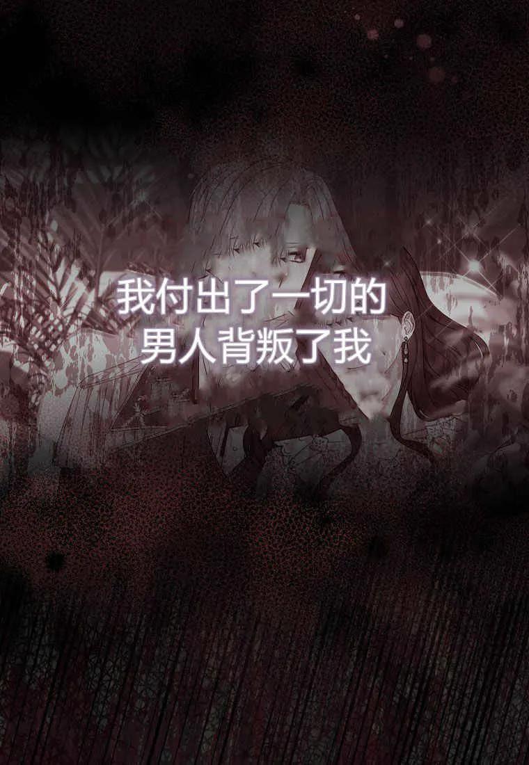 第01话-于是我和废太子结婚了-산하（第7张）