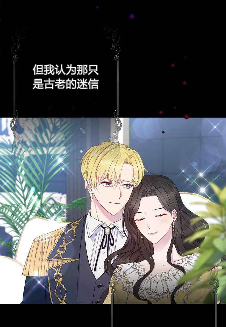 第01话-于是我和废太子结婚了-산하（第5张）