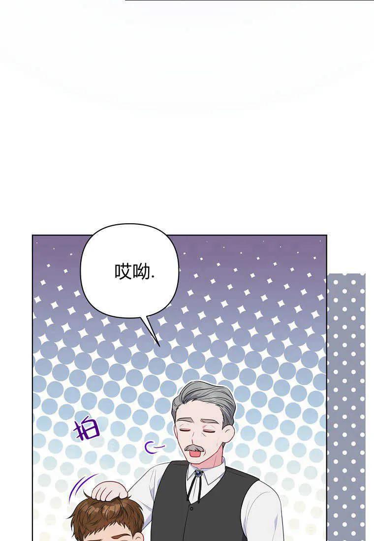 第19话-于是我和废太子结婚了-산하（第8张）