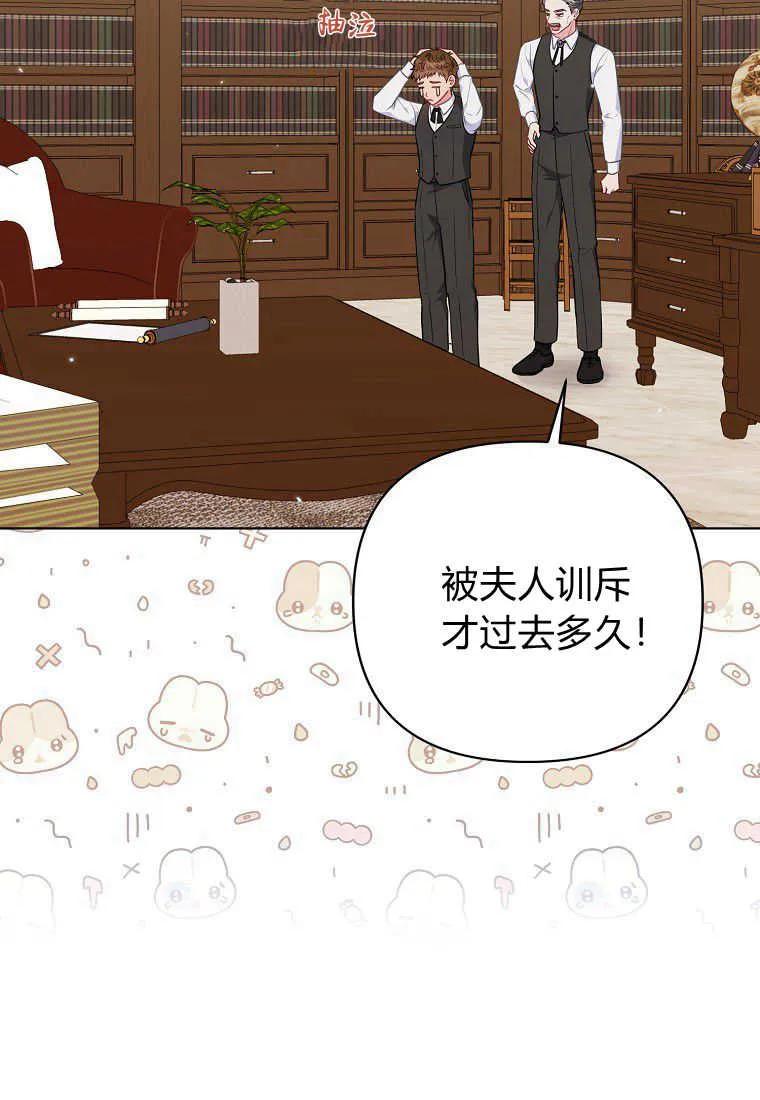 第19话-于是我和废太子结婚了-산하（第3张）