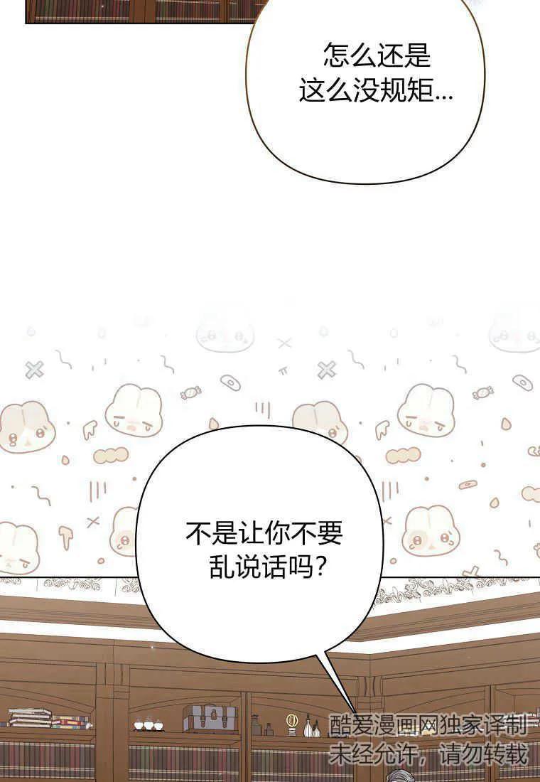 第19话-于是我和废太子结婚了-산하（第2张）