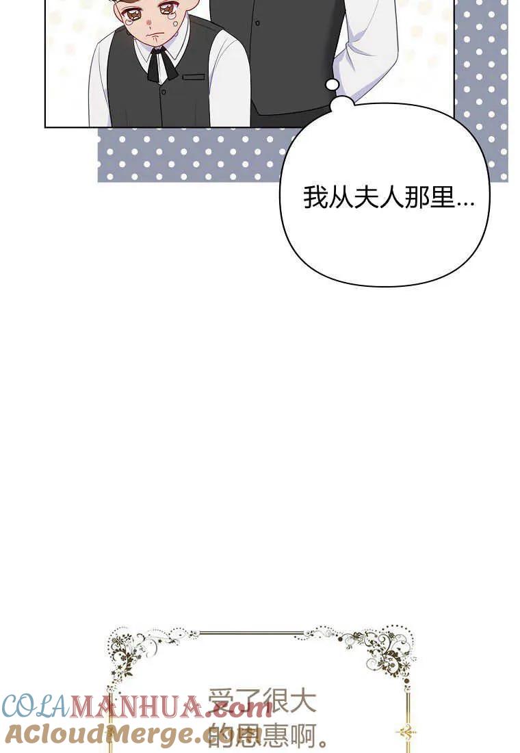 第19话-于是我和废太子结婚了-산하（第9张）