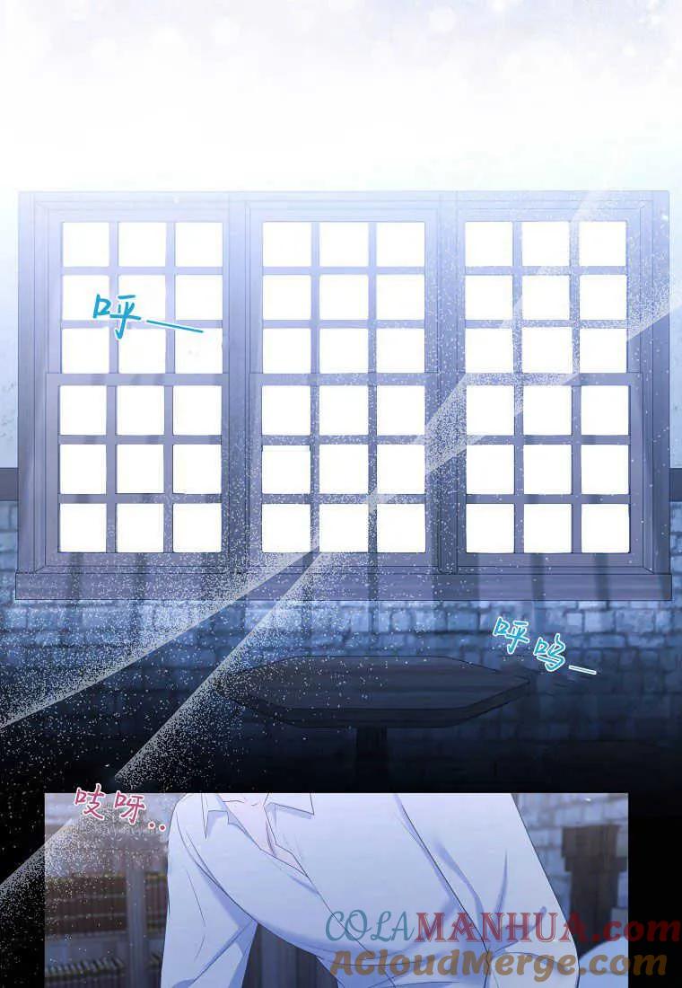第20话-于是我和废太子结婚了-산하（第53张）
