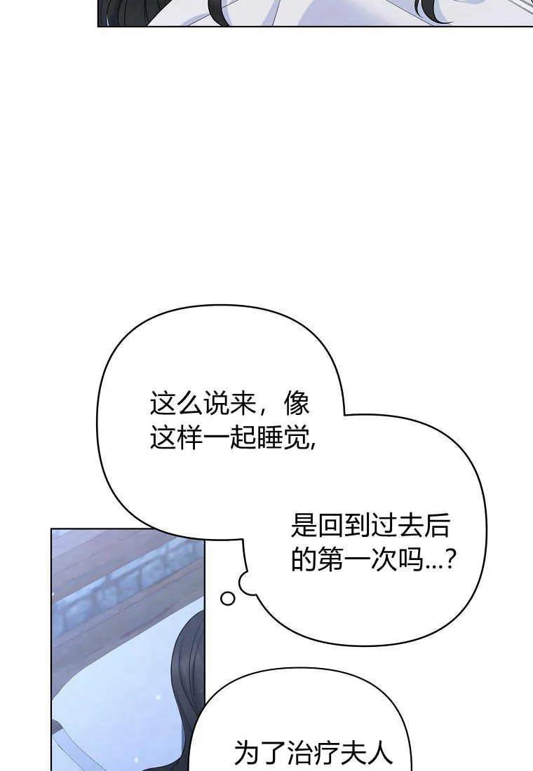 第20话-于是我和废太子结婚了-산하（第38张）