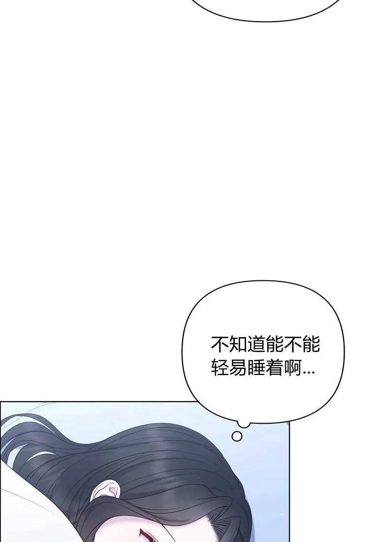 第20话-于是我和废太子结婚了-산하（第50张）