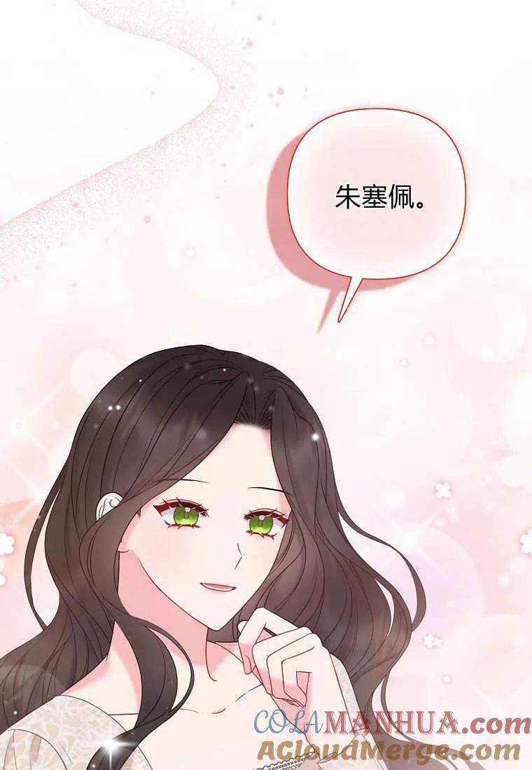 第20话-于是我和废太子结婚了-산하（第21张）