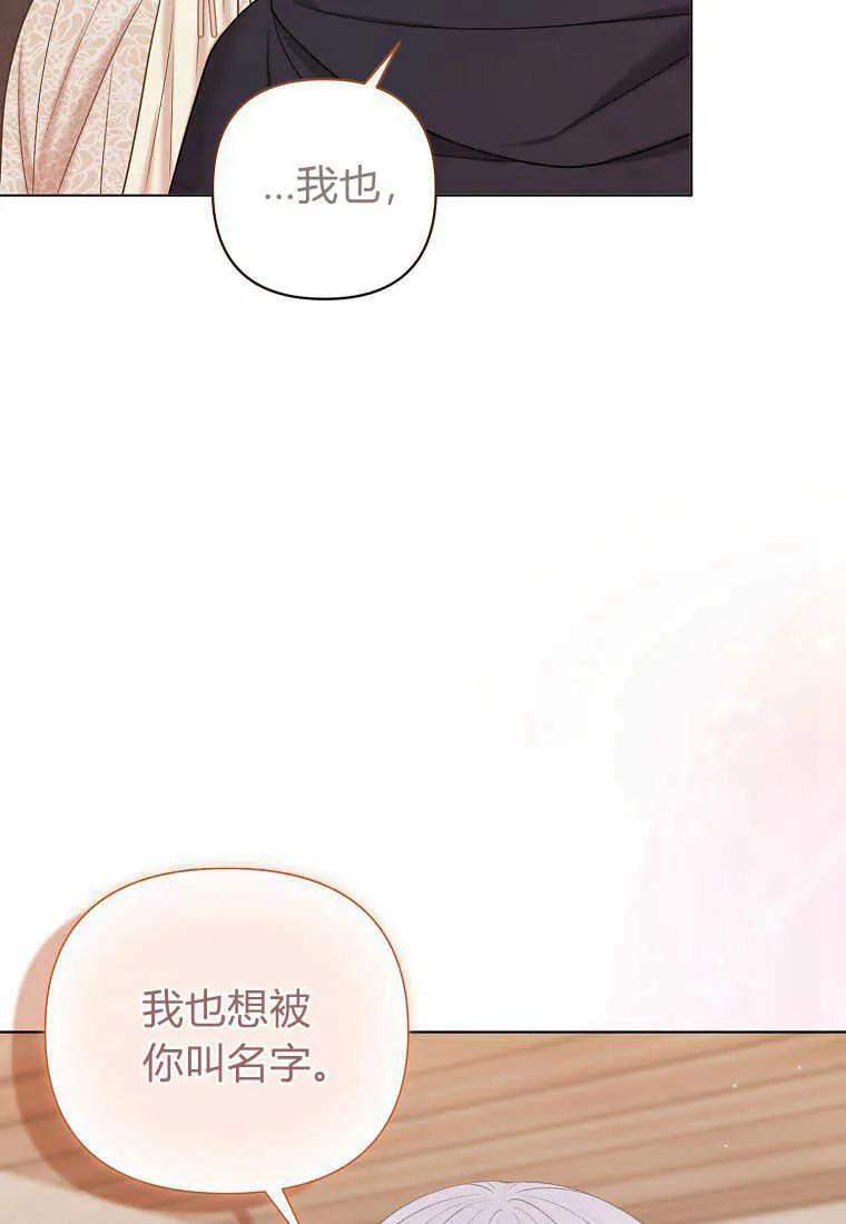 第20话-于是我和废太子结婚了-산하（第12张）