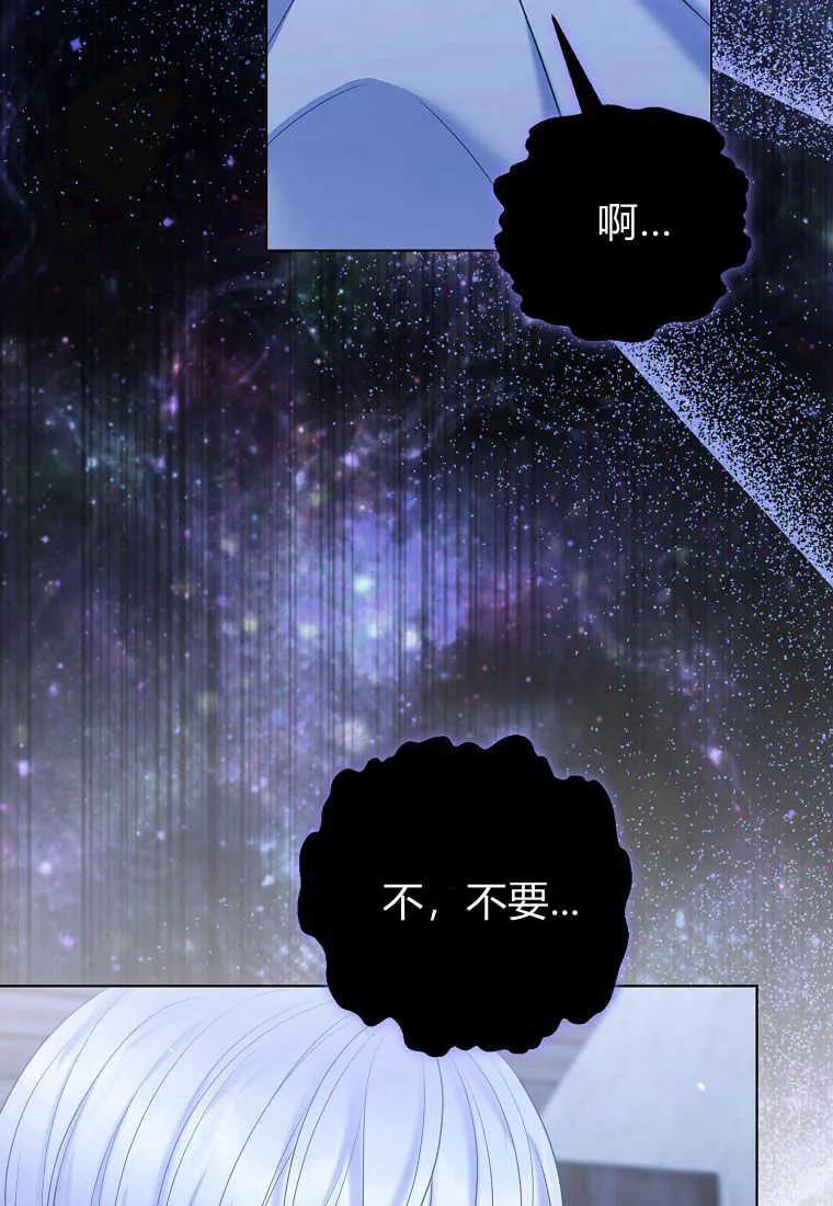 第20话-于是我和废太子结婚了-산하（第60张）