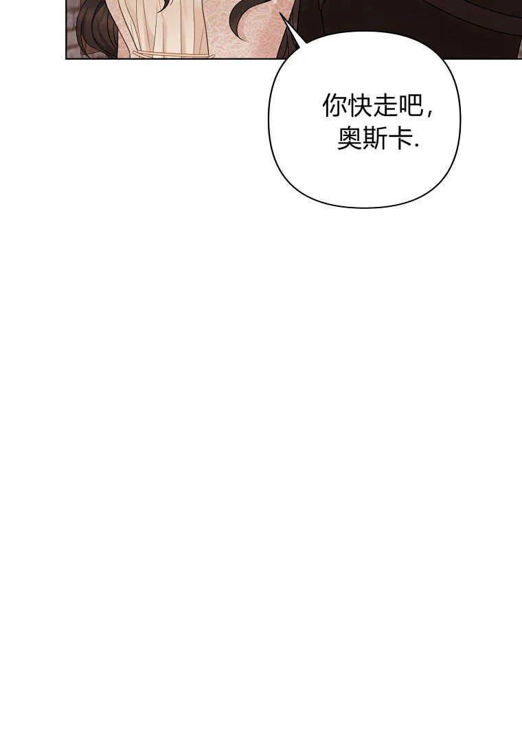 第20话-于是我和废太子结婚了-산하（第8张）