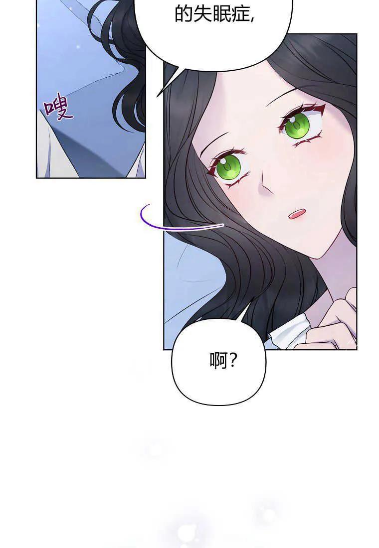 第20话-于是我和废太子结婚了-산하（第39张）