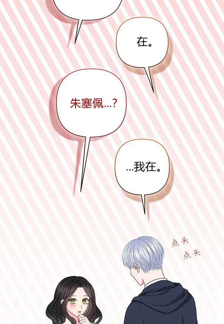 第20话-于是我和废太子结婚了-산하（第19张）