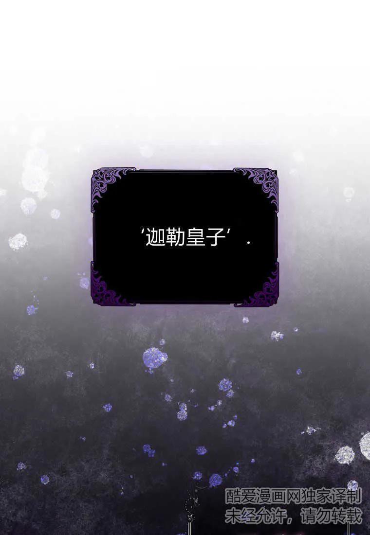 第20话-于是我和废太子结婚了-산하（第27张）