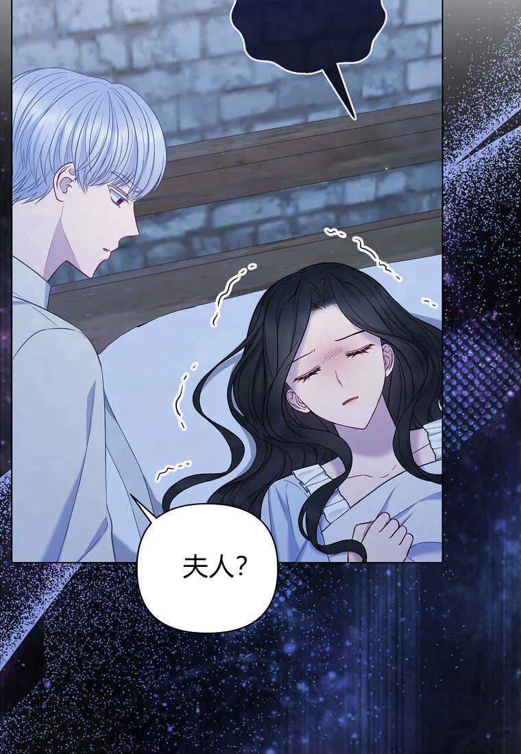 第20话-于是我和废太子结婚了-산하（第58张）