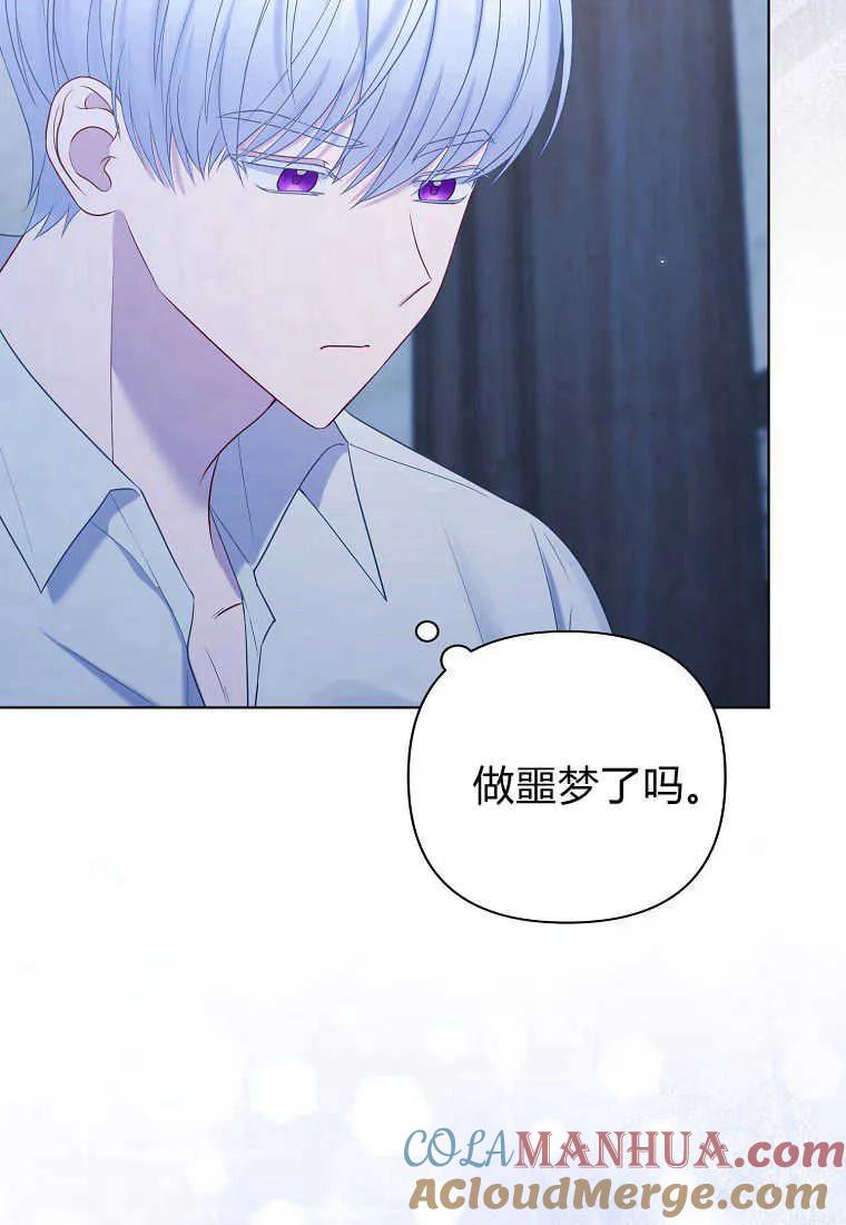 第20话-于是我和废太子结婚了-산하（第61张）