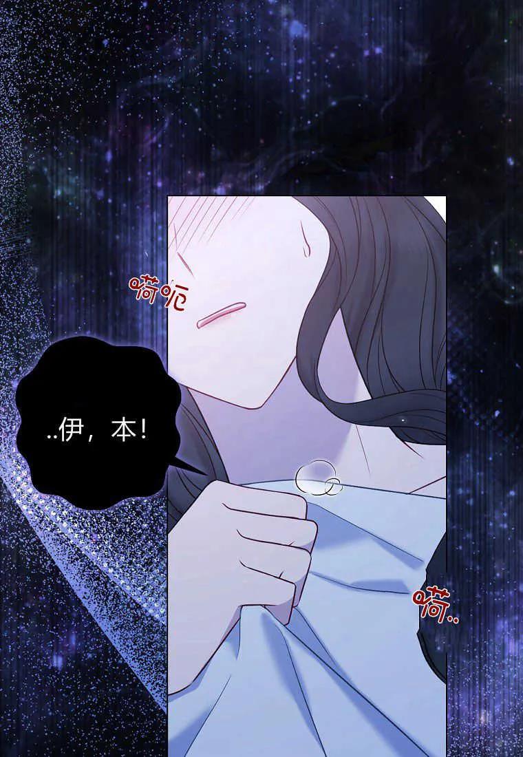 第20话-于是我和废太子结婚了-산하（第59张）