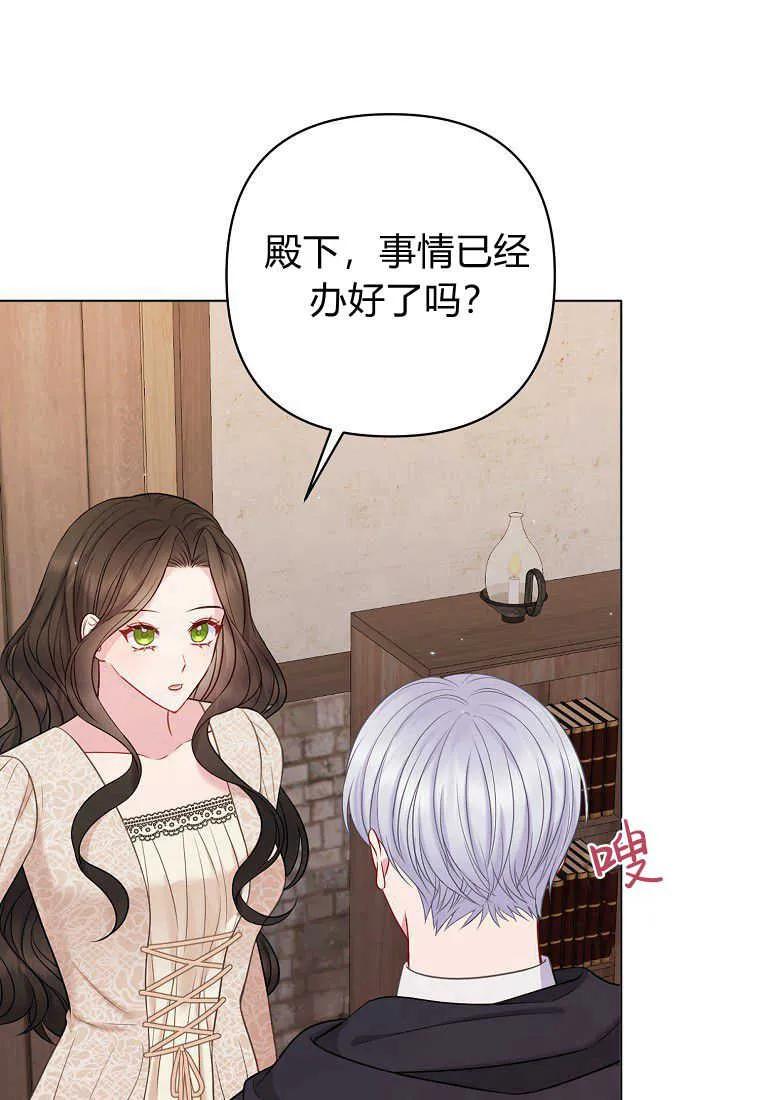 第20话-于是我和废太子结婚了-산하（第11张）