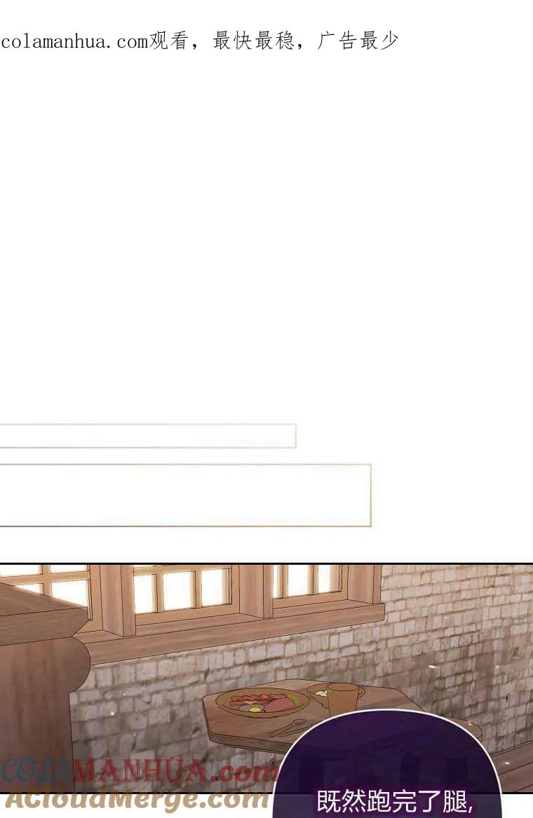 第20话-于是我和废太子结婚了-산하（第1张）