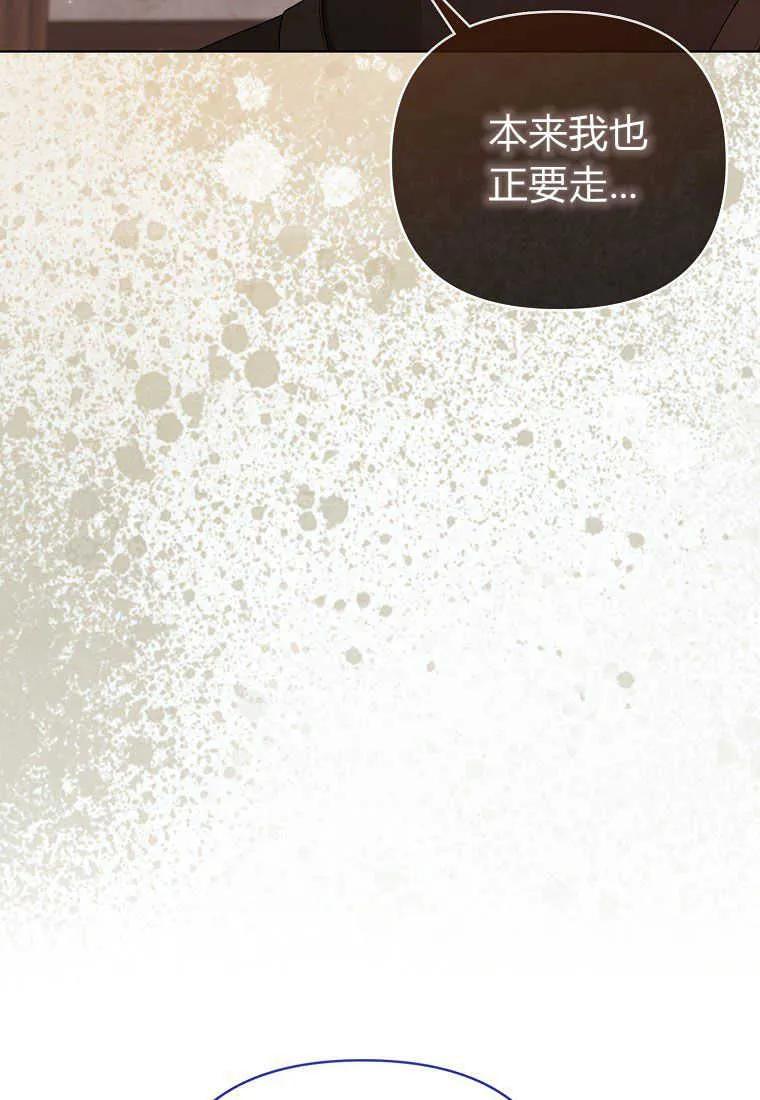 第20话-于是我和废太子结婚了-산하（第4张）