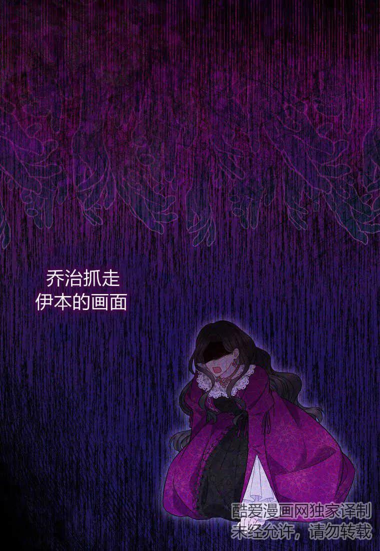 第20话-于是我和废太子结婚了-산하（第46张）