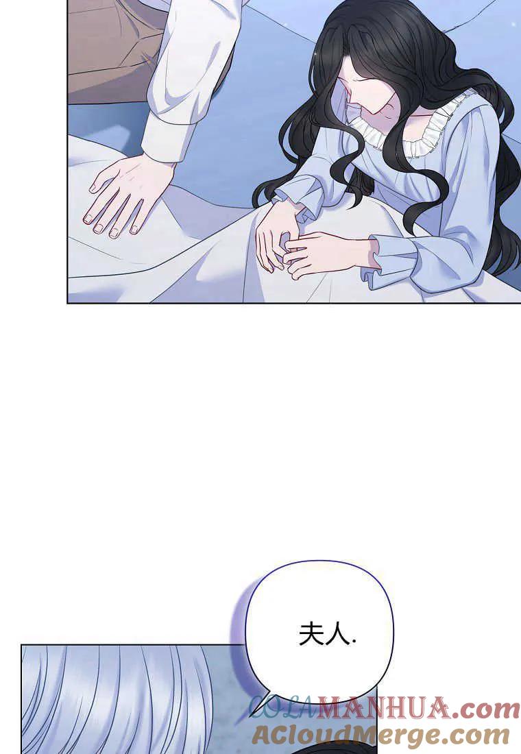 第20话-于是我和废太子结婚了-산하（第33张）