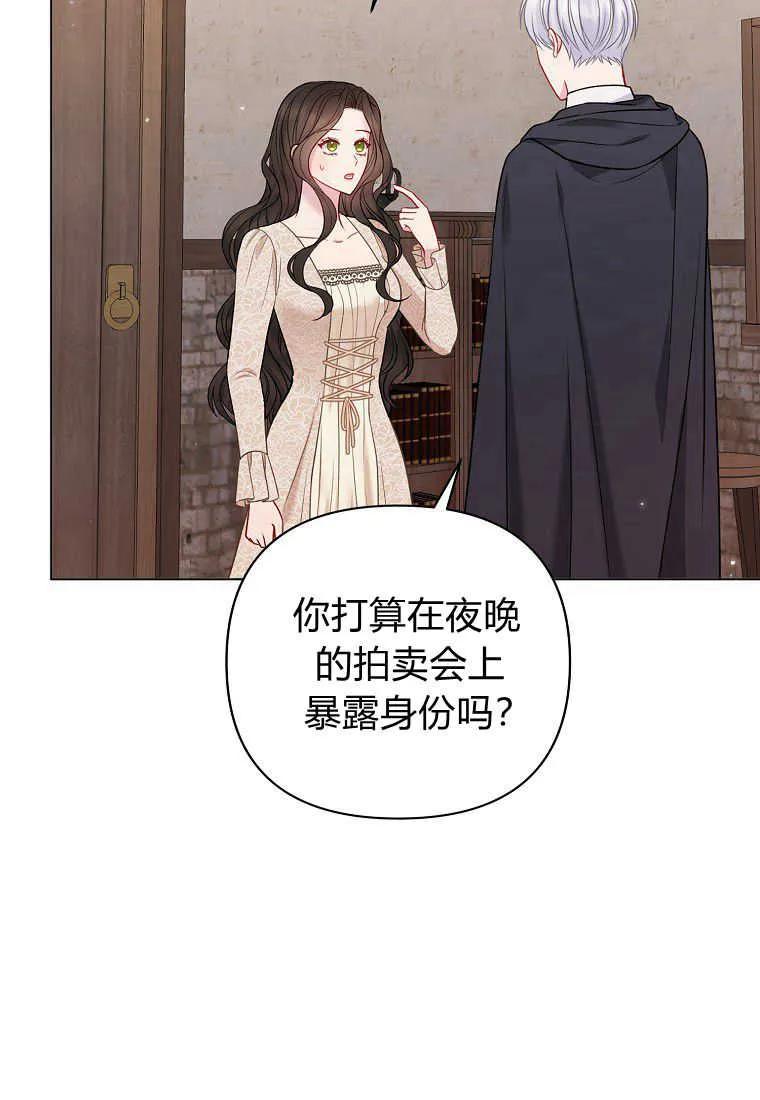 第20话-于是我和废太子结婚了-산하（第16张）