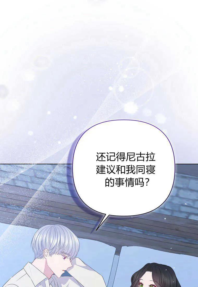第20话-于是我和废太子结婚了-산하（第40张）