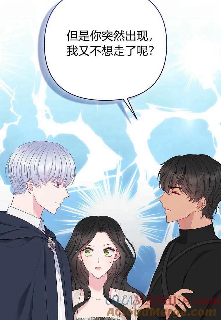 第20话-于是我和废太子结婚了-산하（第5张）