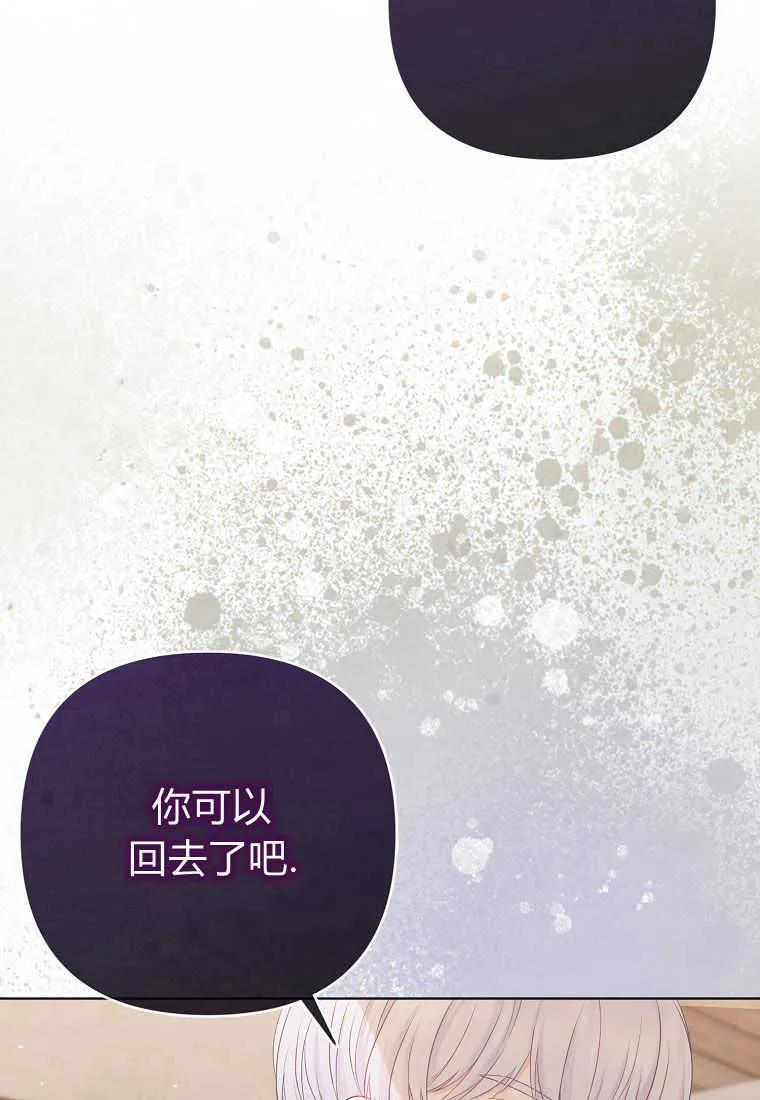 第20话-于是我和废太子结婚了-산하（第2张）