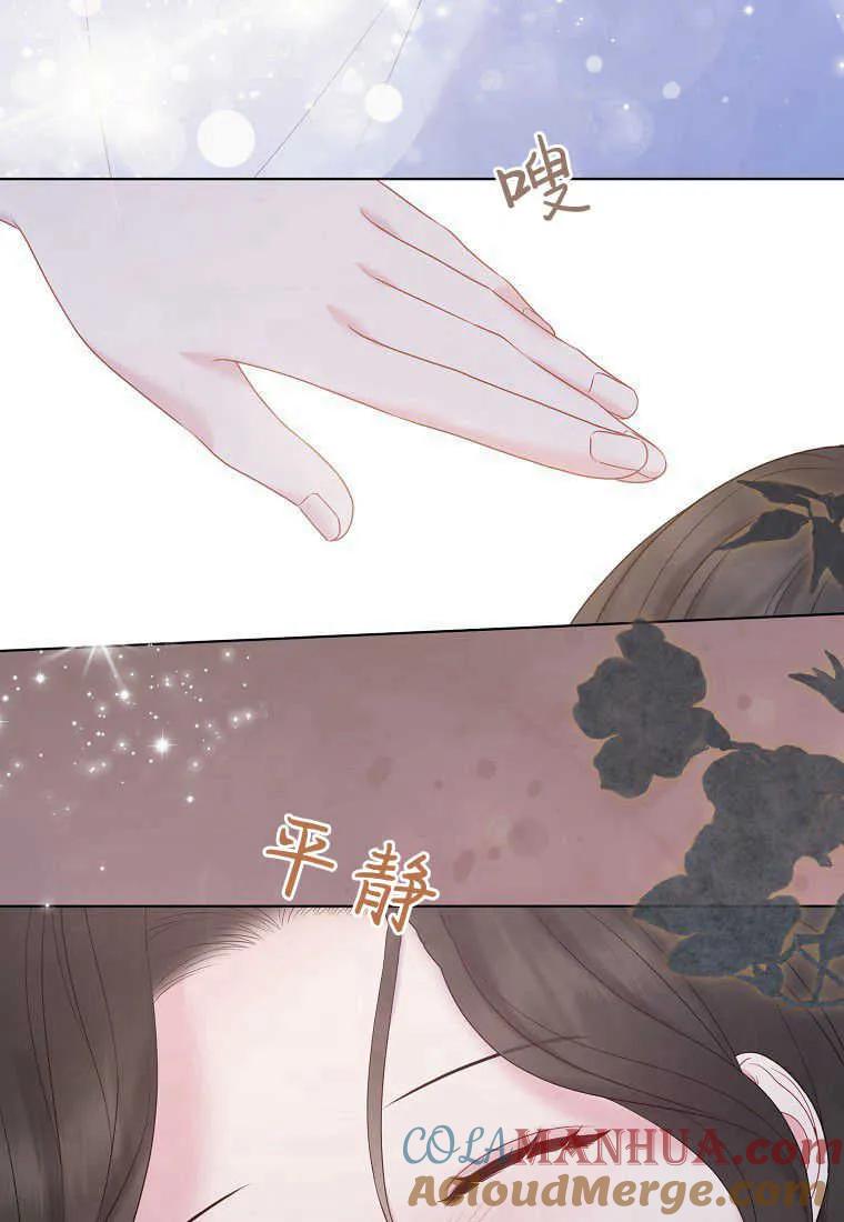 第20话-于是我和废太子结婚了-산하（第65张）