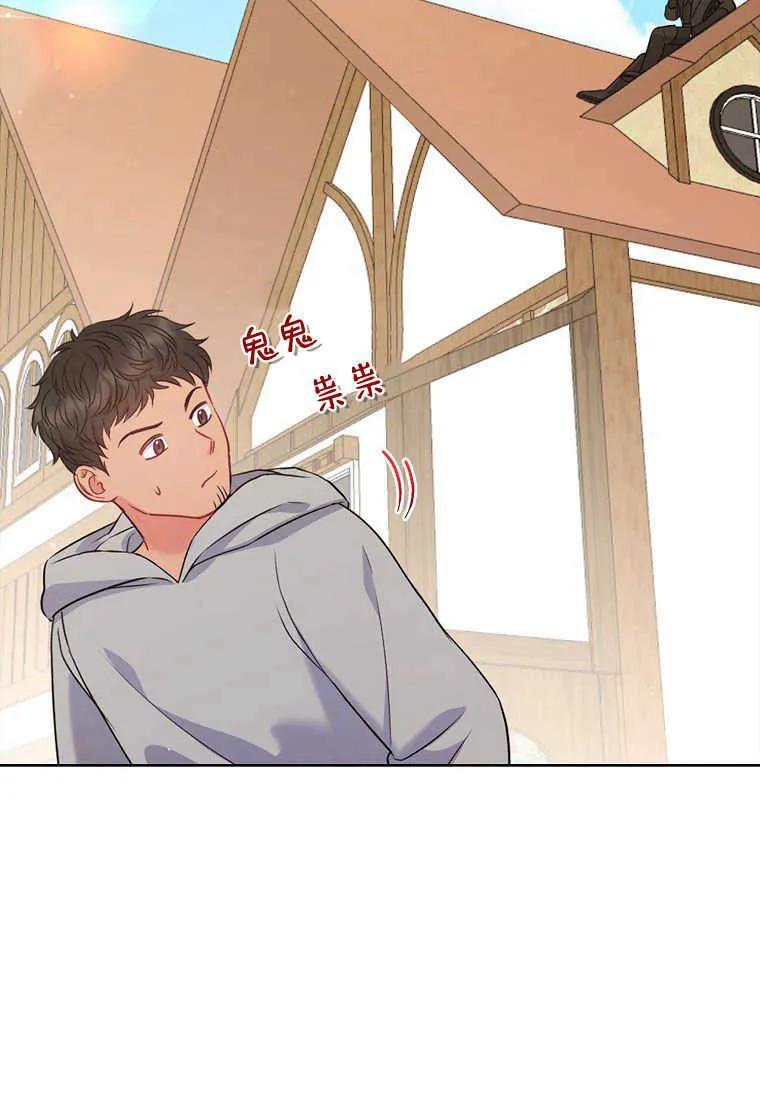 第21话-于是我和废太子结婚了-산하（第43张）