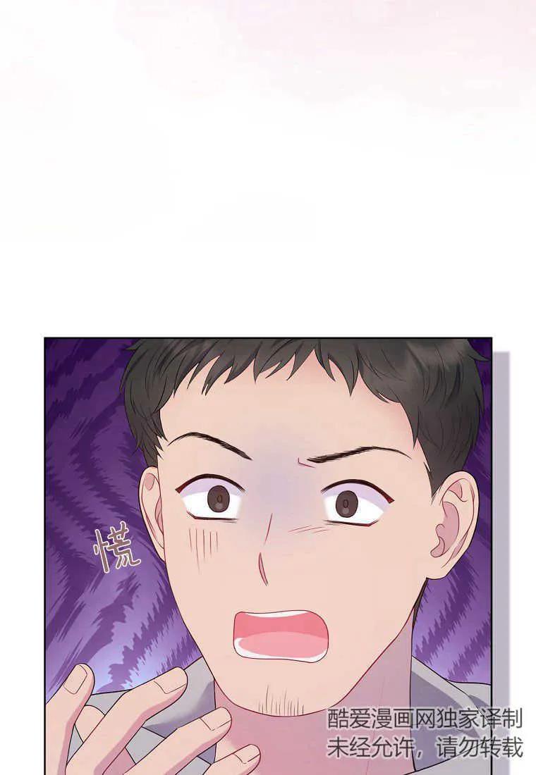 第21话-于是我和废太子结婚了-산하（第11张）