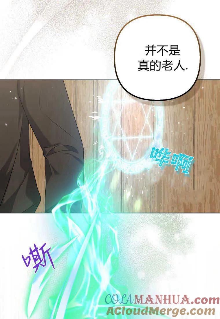 第21话-于是我和废太子结婚了-산하（第5张）