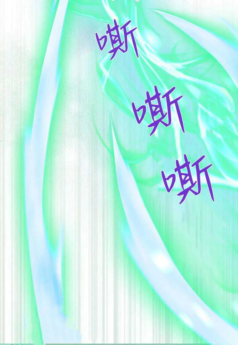 第21话-于是我和废太子结婚了-산하（第6张）