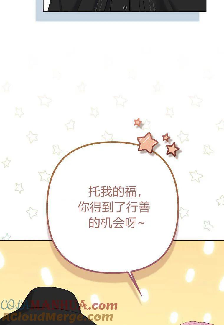 第21话-于是我和废太子结婚了-산하（第37张）