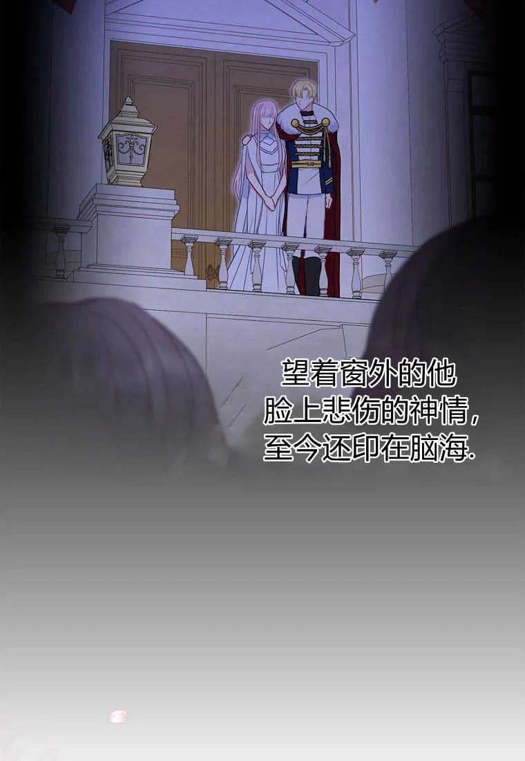 第21话-于是我和废太子结婚了-산하（第32张）