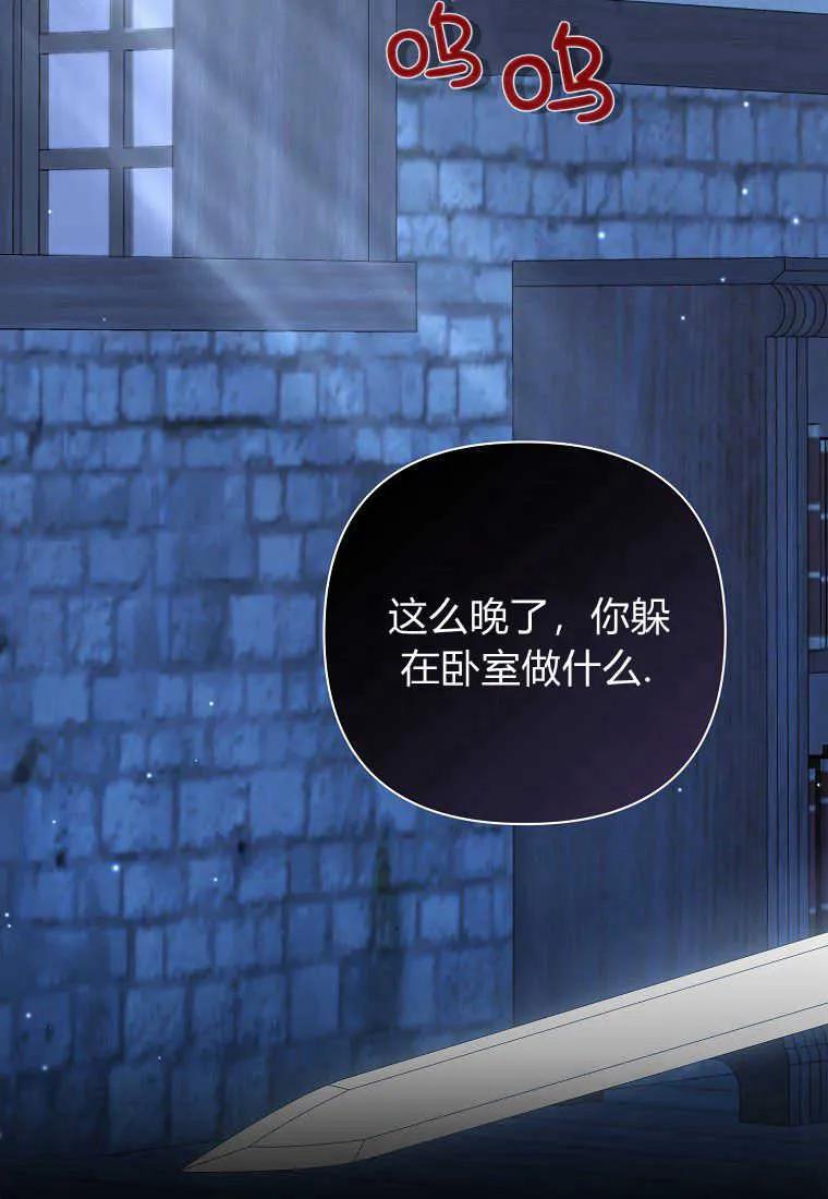 第22话-于是我和废太子结婚了-산하（第8张）