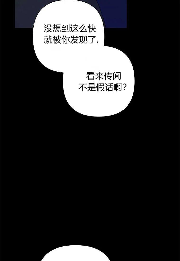第22话-于是我和废太子结婚了-산하（第10张）