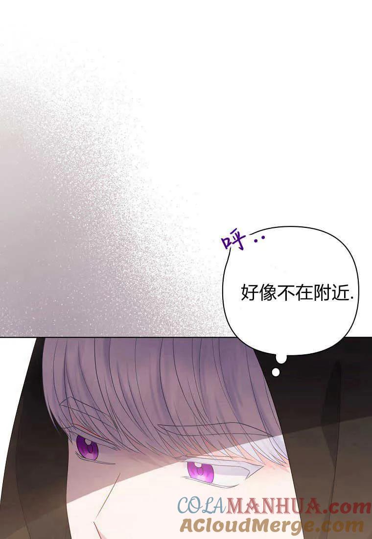 第22话-于是我和废太子结婚了-산하（第5张）
