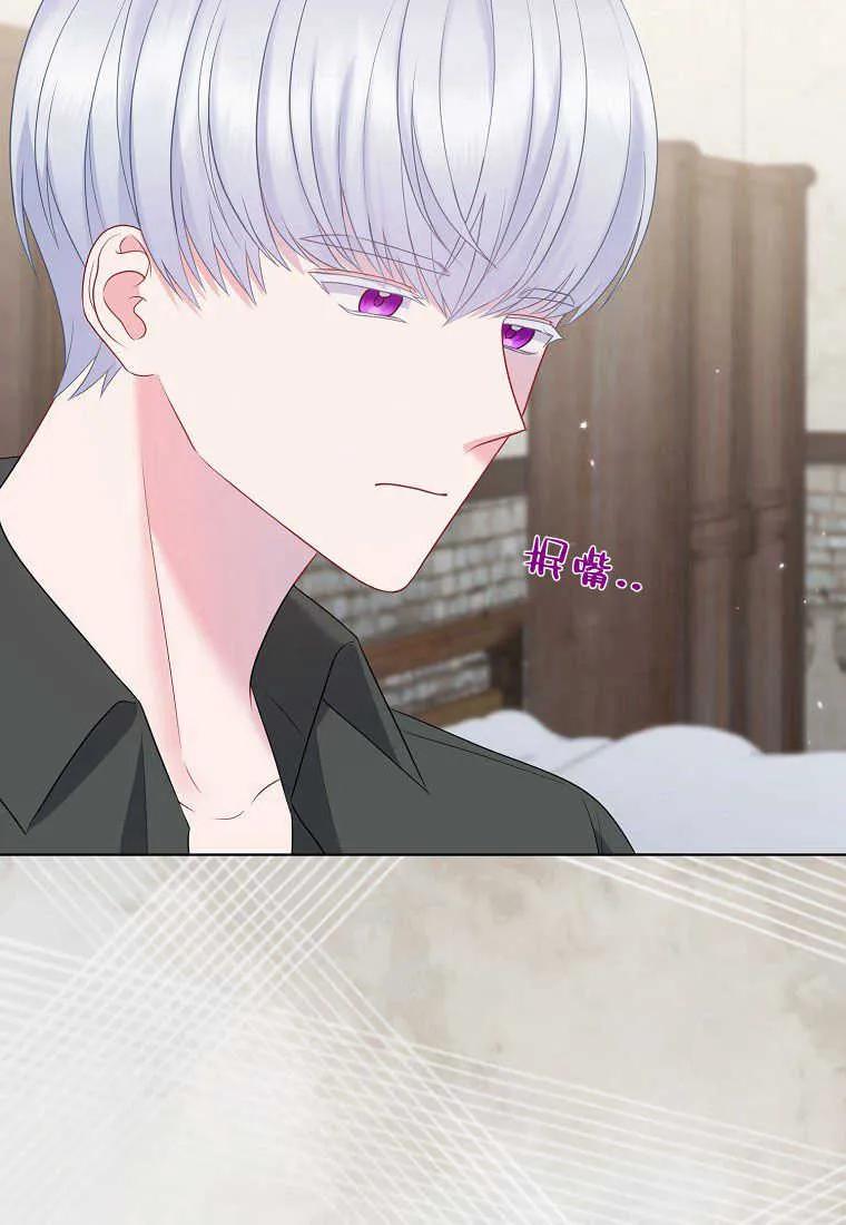 第23话-于是我和废太子结婚了-산하（第15张）