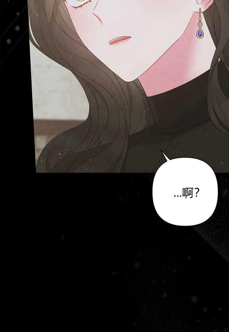 第23话-于是我和废太子结婚了-산하（第20张）